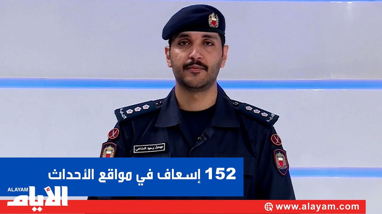 �������� 152 ����� �304 ����� ������ ��� ������ ������� ������ �� ����� ������� ��� ��� �������
 - نشر قبل 12 دقيقة