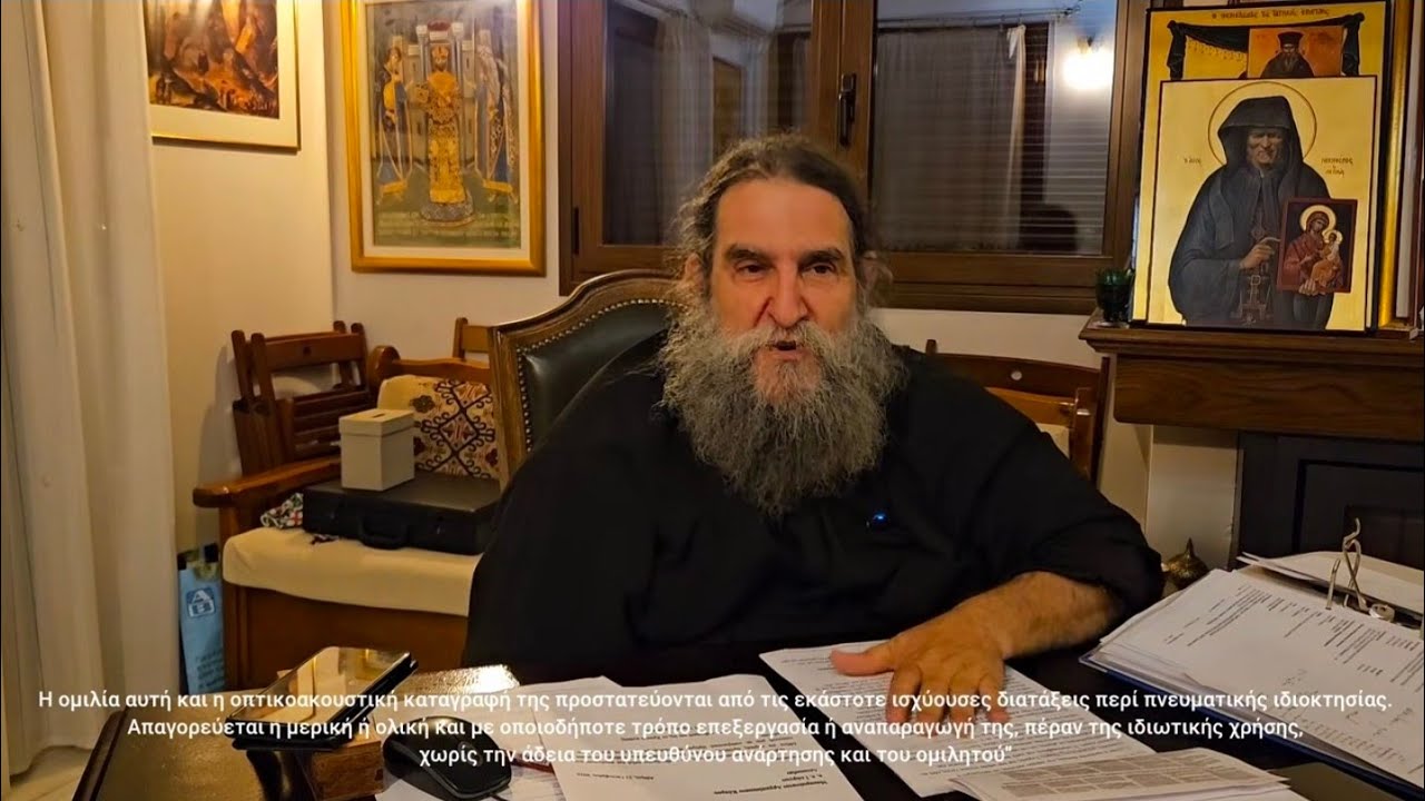 π. Ε Παπανικολάου: Περί της κατάντιας του Τυχικού και της δικής μου αθλιότητος, εύχεσθε αδελφοί