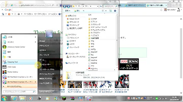 太鼓さん次郎 Windows10