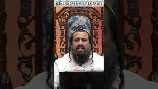 תפסיקו להסתכל אחורה! בעלי תשובה הסרטון בשבילכם!! | הרב ינון חי מיכאל אלוף