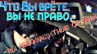 Что Вы врёте, Вы не право, Вы левозащитные органы!