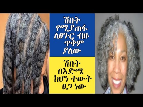 ቪዲዮ: ከወይን ተክል ለመሸመን እንዴት መማር እንደሚቻል