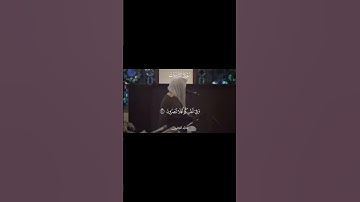 القرآن الكريم