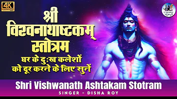 Lord Shiva Most Powerful Mantra- Shri Vishwanath Ashtakam Stotram to Remove the Troubles and Sorrows