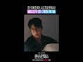 나를 잠 못 들게 하는 전 여친의 큰 목소리 #환승연애4