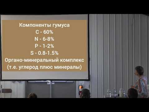 Как увеличить ГУМУС. Гуминовые вещества. Кристин Джонс.