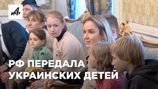 11 Детей Вернулись К Своим Семьями На Украине