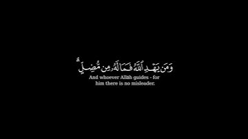 كرومة شاشة سوداء بصوت الشيخ #أحمد_الشافعي#سورة_الزمر