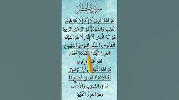 SURAH AL HASHR  سورة الحشر Egzon Ibrahimi Cute Voice #sadaffawadkhan #surahalhashr #surahhashr