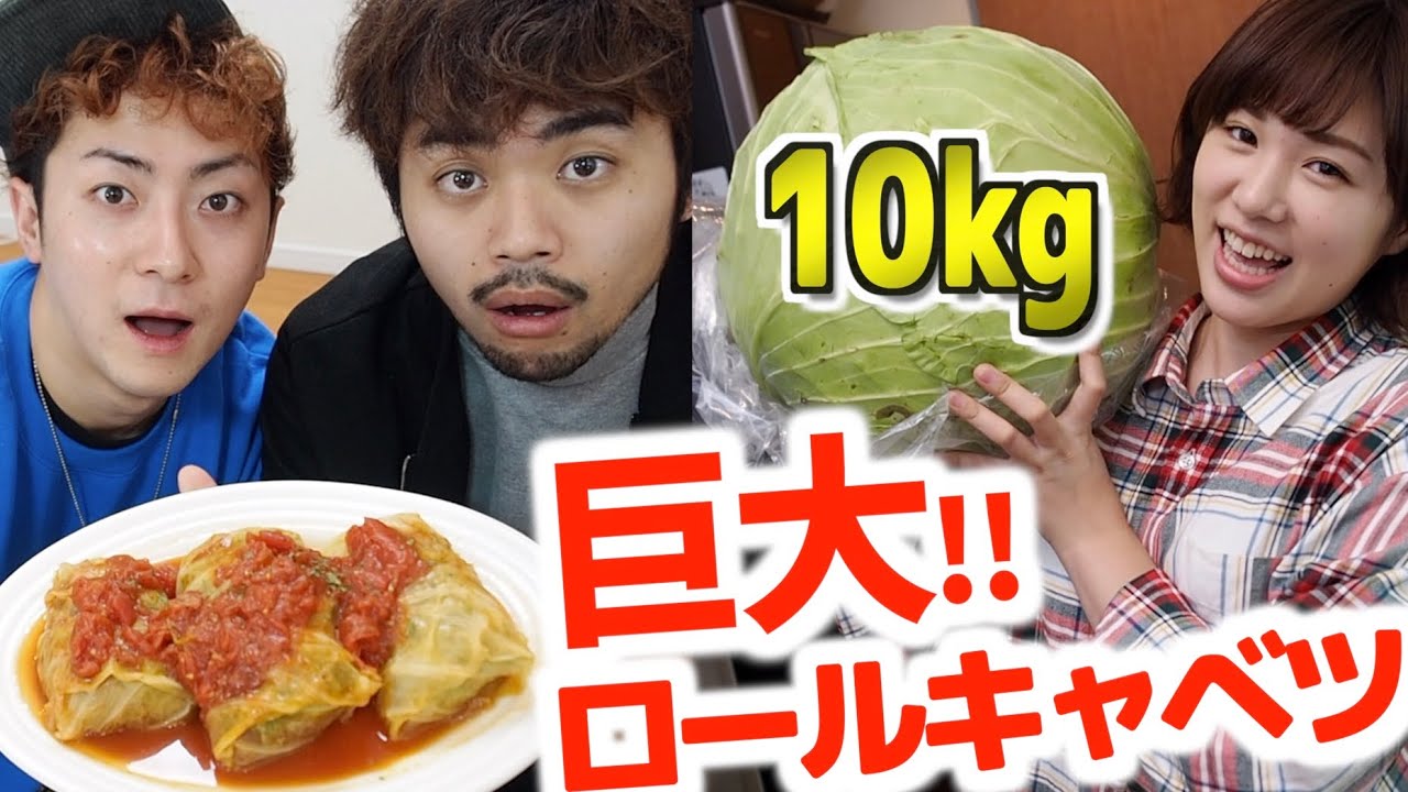 10キロの巨大キャベツを全身全霊クッキング😱！【ロールキャベツ】