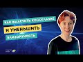 Как избавиться от косоглазия и уменьшить миопию. Видео отзыв ученицы Академии Зрения