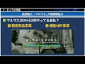 【あすの株相場】7月10日(金) AIメカ受注でウェハ急騰、SUMCOスト高 / 良品計画＆イオン増益 / 安川電機ロボット事業悲惨PTS急落 / 好業績で株価下落中のマルマエさん / MBO1件