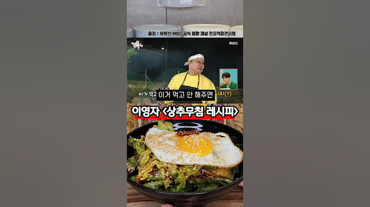 이영자가 상추를 먹는 방법 (상추비빔밥)