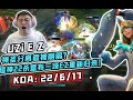 UZI | EZ精彩集锦：超神22杀！三项EZ战神归来！