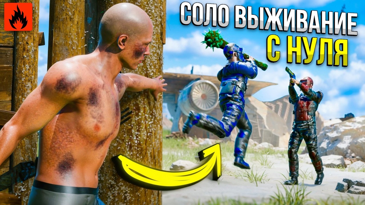 СОЛО ВЫЖИВАНИЕ С НУЛЯ! МАСШТАБНОЕ ОБНОВЛЕНИЕ  в Oxide: Survival island