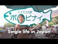 Living Alone in Japan 🇯🇵 | My Niece Took the Lead. I Just Followed With Joy.