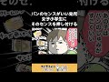 パンのセンスがいい幼児 女子小学生にそのセンスを押し付けてしまう #えむふじん #漫画 #マンガ