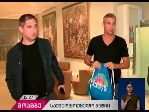 მსოფლიო ფეხბურთის ვარსკვლავები ბორჯომის ტყის აღსადგენად - მატჩი „დინამო არენაზე“ დღეს გაიმართება