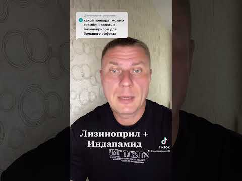 Индапафон Инструкция По Применению Цена
