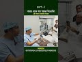 গলস্টোন হলে কখন বিপদজনক হয়  পিত্তথলি পচে যাওযা়র লক্ষণ! part 1