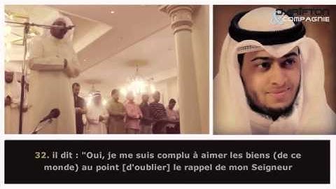 Sourate sad, Ahmed nufays احمد نفيس سورة ص