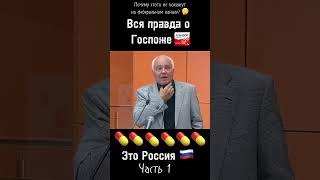 Кто такая Госпожа Арбидол?