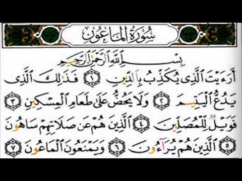 surah-al-maoun---children-memorise---kids-learning-quran-by-minshawi