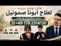 عاجل توقيع عريضة لعلاج ابونا صموئيل 