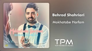 بهراد شهریاری مخاطب حرفام - Behrad Shahriari Mokhatabe Harfam