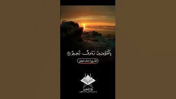 لَقَدْ جَآءَكُمْ رَسُولٌ مِّنْ أَنفُسِكُمْ #تلاوة خاشعة للقارى الشيخ خالد الجليل