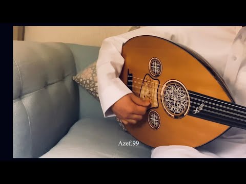 شامخ من عذابي قلت لعيونك هلا عزف عود