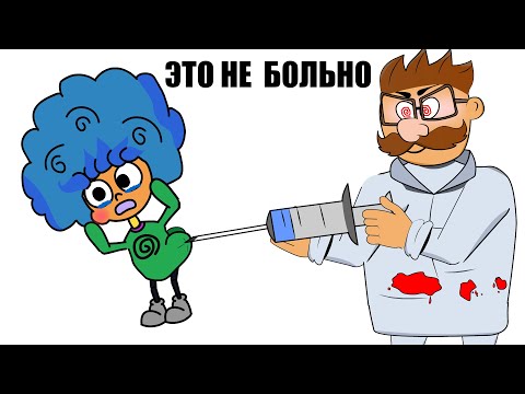 Видео: МОИ СТРАХИ  У СТОМАТОЛОГА (АНИМАЦИЯ ДИФИ)