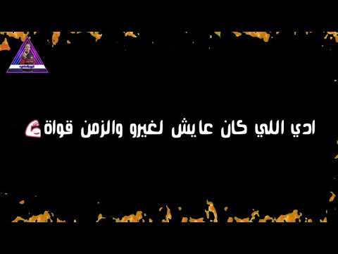 حالة واتس اغنية بركان غضب مسلسل البرنس