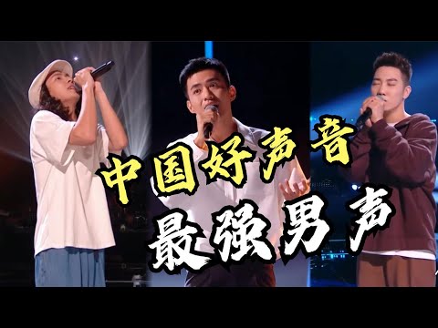 《中国好声音2022》导师对战第二场预告：李荣浩压分最强女学员，廖昌永的王牌被淘汰！