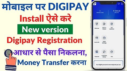 digipay mobile me install kaise kare | digipay registration kaise kare | How to digipay install