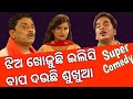 Super hit new odia jatra comedy by bhikari swien  braja pani and reena