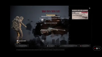 Hunt Showdown. Natrix5369. Wipe Team. kd 2.8 playstation 5