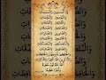 Surah Al Ahzab Emotional Quran Recitation Beautiful Quran Tilawat By Egzon Ibrahimi Quran