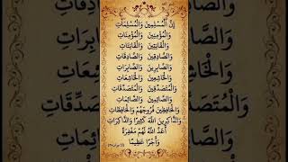 Surah Al Ahzab 🤍 | Emotional Quran recitation | Beautiful Quran tilawat by Egzon Ibrahimi #quran