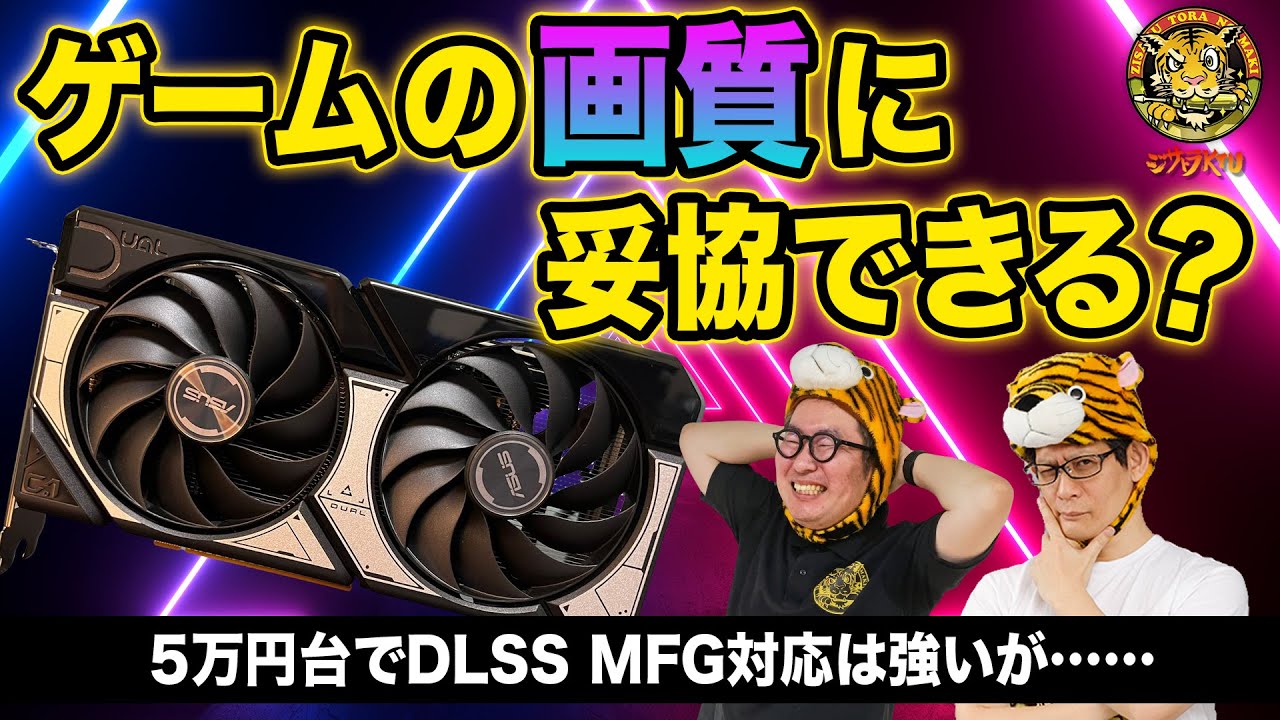 ほっち まとめ GeForce RTX 5060検証、前世代との性能差とコスパは