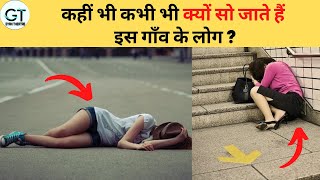 The Mystery Of Kazakhstan Sleeping Village Kalachi Sleeping Sickness Explained In Hindi