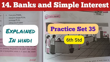 6th Std - Mathematics - Chapter 14 Banks and Simple Interest Practice Set 35 explained in hindi