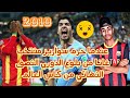 عندما حرم سواريز منتخب غانا من بلوغ الدوري النصف النهائي في المونديال2010