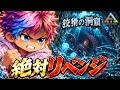昨日の雪辱を晴らす！！狡猾の洞窟へリベンジマッチじゃ！！！！【ARK】