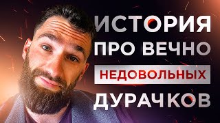 А У МЕНЯ ДЛИННЕЕ! ИНТЕЛЛЕКТУАЛЬНАЯ ИМПОТЕНЦИЯ! КАК МНОГИЕ ГУБЯТ СЕБЯ, ОТНОШЕНИЯ, ПАРТНЕРСТВО!