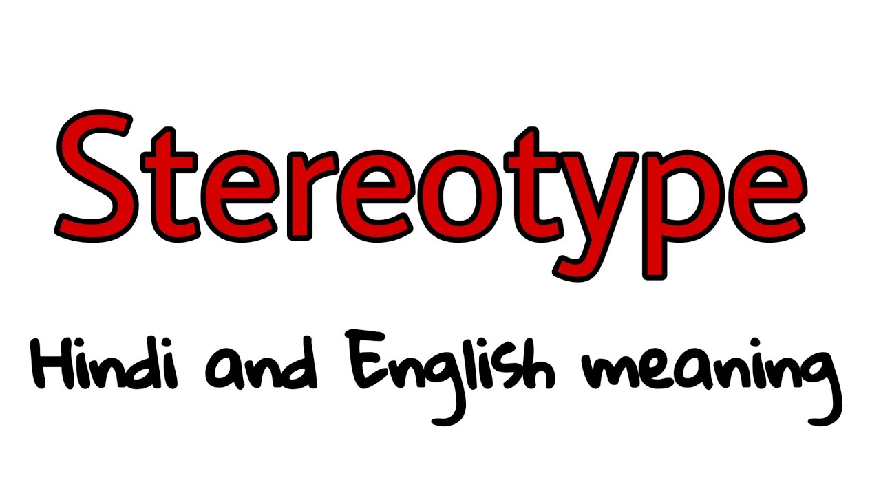 Stereotype meaning in hindi and english - YouTube