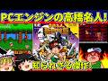【ゆっくり実況】高橋名人の新冒険島をクリア【レトロゲーム】