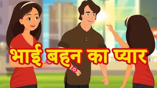 भाई बहन का प्यार Hindi Kahani | Jadui Rakhi Hindi Kahaniya New | Hindi Moral Story 2020 Fairy tales