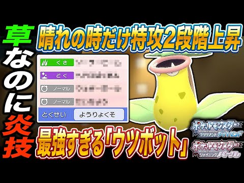 ウツボット ★ 拡張パック第3弾 海からの風 011/087 2枚 ウツボット ポケスリ ウツボット | ポケモンカードe 拡張パック