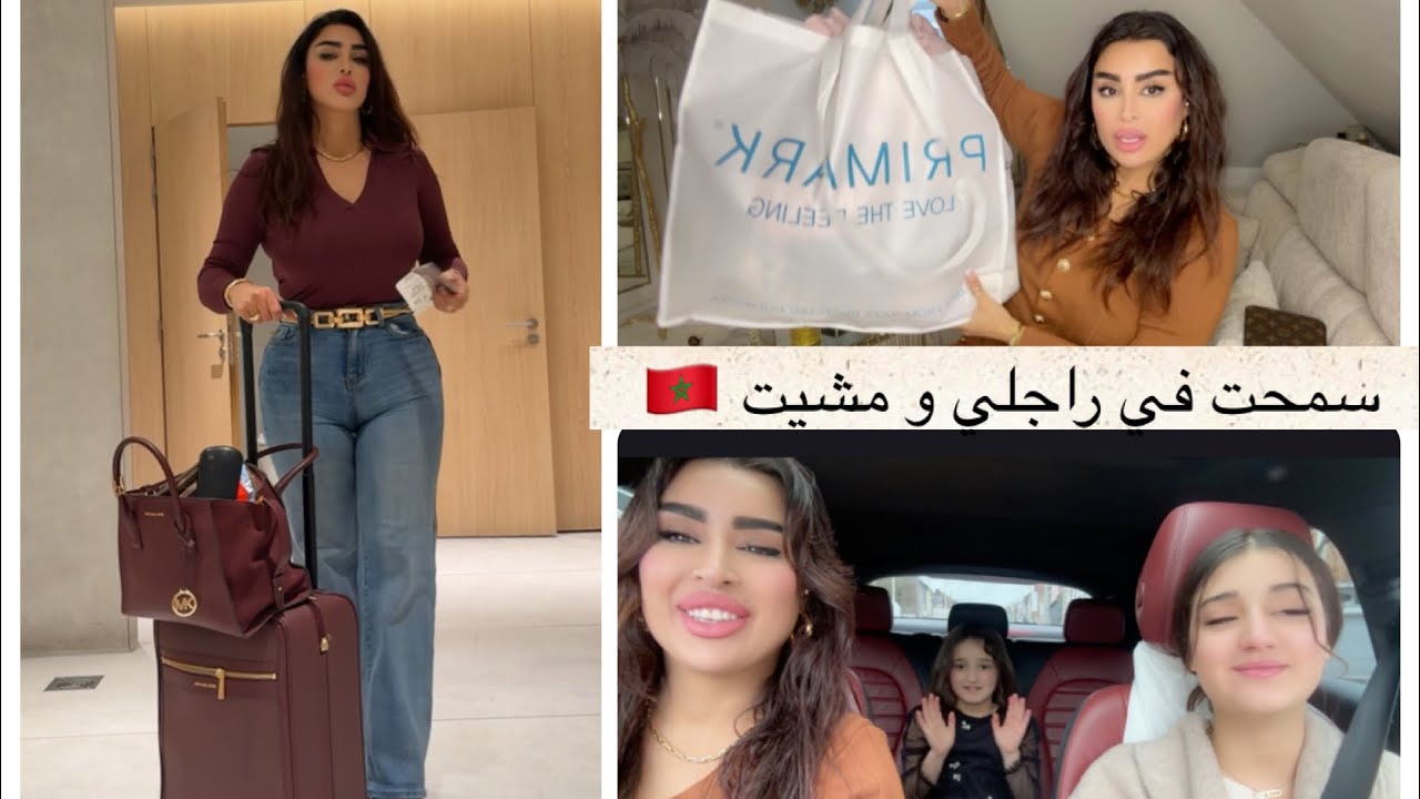 قنطت في بلجيكا 🇧🇪 و أنا نشد الطريق المغرب 🇲🇦 سمحت في راجلي و خى مبغاش😌